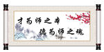 卷轴字画