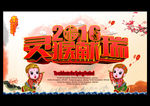 2016猴年