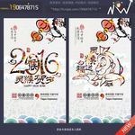 2016年挂历