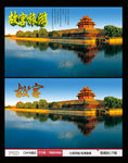 故宫 故宫旅游