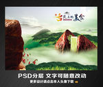餐饮美食挂图海报