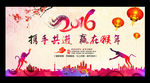 2016年 年会