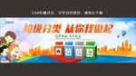 垃圾分类从你我做起