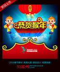 2016春节图片