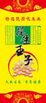 花生王子