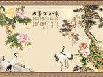 家和万事兴牡丹花