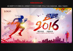 奔跑吧2016图片