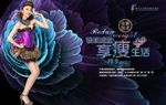 水晶花纹瘦身减肥海报