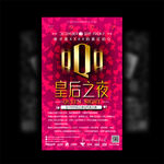 女性海报设计