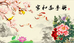 家和万事兴牡丹花