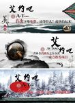 艾灸