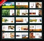 农业画册模版设计