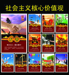 核心价值观