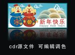 新年赐福