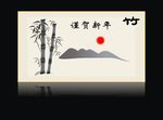 竹