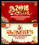 2016年会 大胜归来