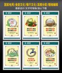国家电网 餐厅文化 食堂文化