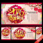 新年