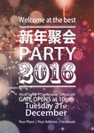 2016新年聚会
