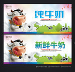 牛奶