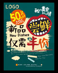 新品尝鲜半价DM