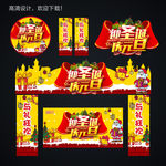 圣诞