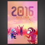 2016猴年