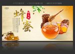 纯天然蜂蜜