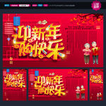 新年