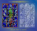 教堂玻璃