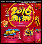 2016新年