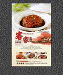 梅菜扣肉