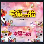 二胎 创意设计