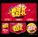 新年到