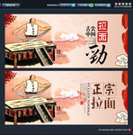 拉面 唯美