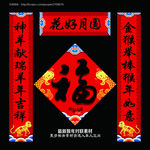 春节对联