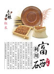 富硒米标签设计