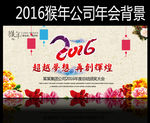 中国风年会