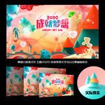 潮流创意个性背景设计