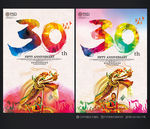 30周年