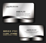 名片设计 高档名片