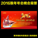 2016 年会