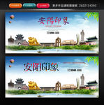 安阳旅游