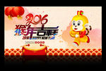 2016猴年