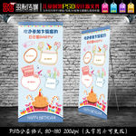 儿童百日宝宝宴会展架海报