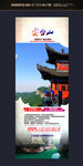 贵州云台山易拉宝