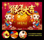 2016挂历