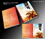 小说书籍封面（平面图）