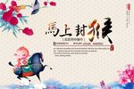 2016猴年
