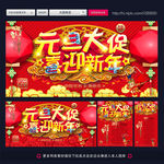 元旦